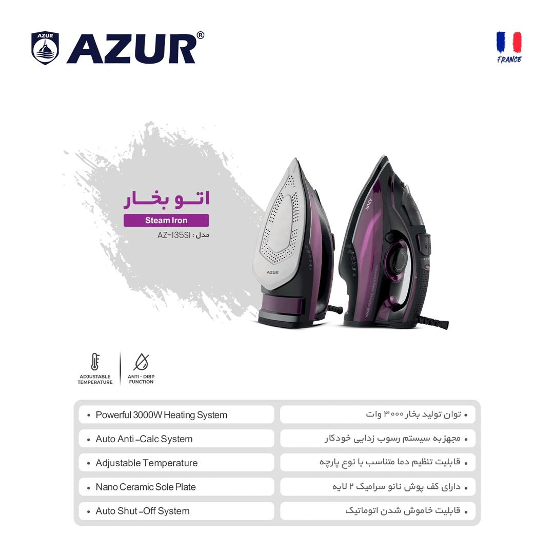 اتو بخار آزور مدل AZ-135SI